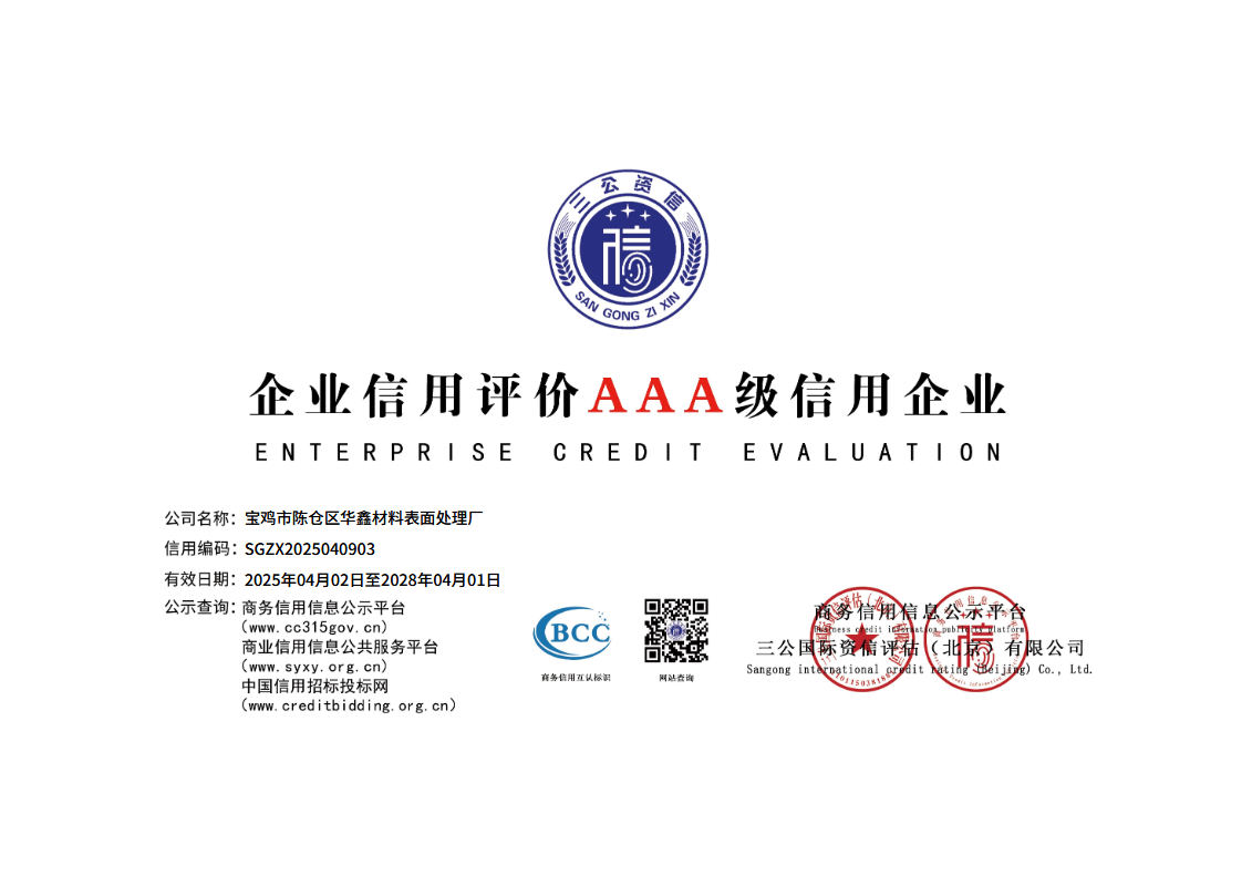 资质证书