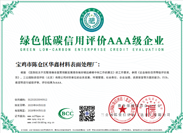 资质证书